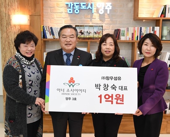 이성호 양주시장이 (주)창우섬유 박창숙 대표에게 아너소사이어티 가입증을 전달하고 있다(사진= 양주시)