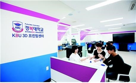 경복대학교 3D 프린팅센터 모습(사진=경복대 제공)