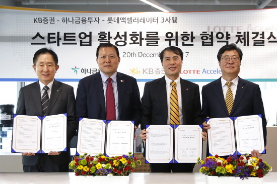 왼쪽부터 이진국 하나금융투자 대표이사, 황각규 롯데지주 대표이사, 이진성 롯데엑셀러레이터 대표이사, 전병조 KB증권 대표이사. (사진=하나금융투자)