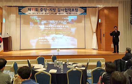 의정부시가 공직비리 자율적 내부통제 우수사례를 발표하고 있다(사진= 의정부시)