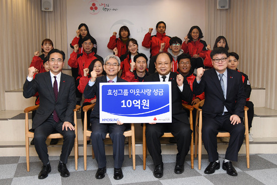 효성이 27일 사회복지공동모금회에 이웃사랑 성금 10억원을 기탁했다. 효성 노재봉 지원본부장(앞줄 왼쪽 세 번째), 사회복지공동모금회 박찬봉 사무총장(왼쪽 두 번째)이 전달식에서 기념촬영을 하고 있다. (사진=효성 제공)