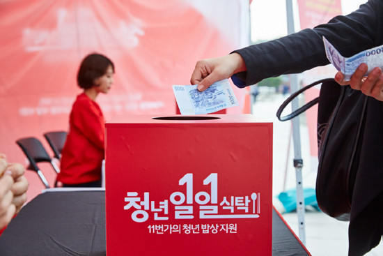 SK플래닛 11번가는 대학교 구내식당에서 1000원에 식사를 해결하도록 돕는 '청년일일식탁'을 운영하고 있다. (사진=SK플래닛)
