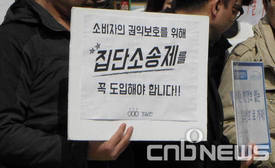 소비자 권익보호를 위한 집단소송제 도입을 촉구하는 목소리가 지속되고 있다. (사진=CNB포토뱅크)