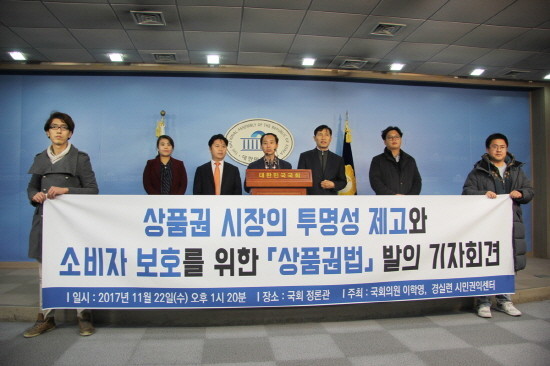 상품권법 제정 움직임이 일고 있다. (사진=경실련)