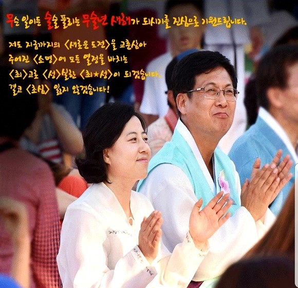 최성 고양시장의 페이스북 영상 캡쳐(사진= 김진부 기자)
