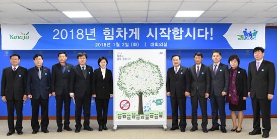 이성호 양주시장이 시 공직자들과 시무식 후 기념촬영하고 있다(사진= 양주시)