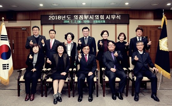 의정부시의회 의원들이 시무식 후 기념촬영하고 있다(사진= 의정부시의회)