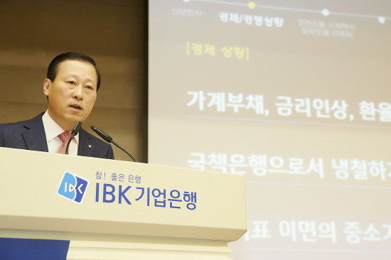 2일 서울 중구 을지로 기업은행 본점에서 열린 시무식에서 김도진 은행장이 신년사를 발표하고 있는 모습. (사진=기업은행)
