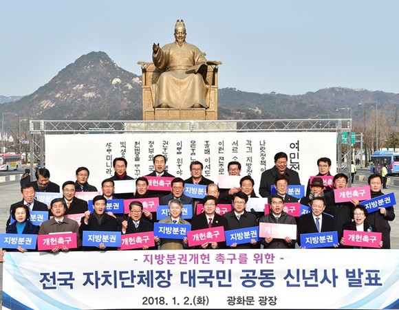 염태영 수원시장(앞줄 왼쪽 6번째)을 비롯한 29명의 지방자치단체장들이 공동신년사 발표 후 기념촬영을 하고 있다.(사진=수원시)