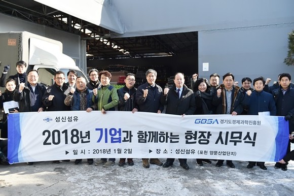 2일, 경기도경제과학진흥원 박해진 이사장(사진 중앙)은 지역산업본부 직원들과 함께 포천시 소재 ㈜성신섬유(대표 정명효, 사진 우측)를 방문해 기업 임직원들에게 직접 떡국을 그릇에 담아 대접하는 등 ‘기업과 함께하는 현장 시무식’을 진행했다.(사진=경기경제과학원)