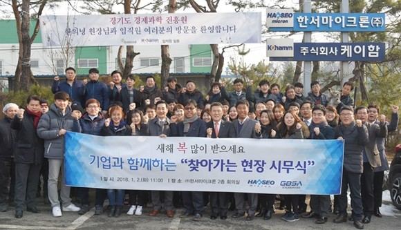 2일, 경기도경제과학진흥원 한의녕 원장(사진 앞줄 우측 6번째)과 창업벤처본부 직원들은 광주시 소재 ㈜한서마이크론(대표 함창수, 사진 앞줄 우측 7번째)을 방문해 ‘기업과 함께하는 현장 시무식’을 진행했다.(사진=경기경제과학원)