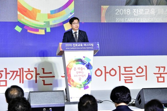염태영 수원시장이 ‘2018년 진로교육 페스티벌’ 개막식에서 축사를 하고 있다.