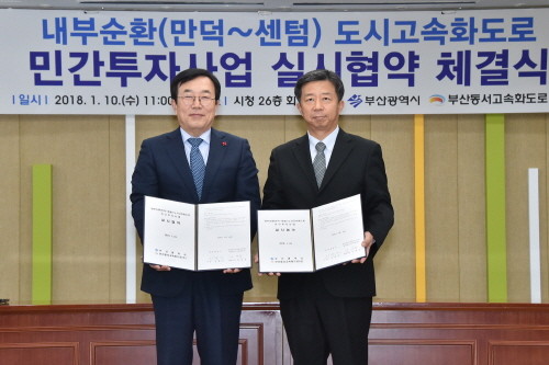 내부순환(만덕~센텀) 도시고속화도로 민간투자사업 실시협약 체결식에서 서병수 부산시장(왼쪽)과 임병용 GS건설 사장(오른쪽)이 협약서에 서명 후 기념 촬영하고 있다. (사진=GS건설)