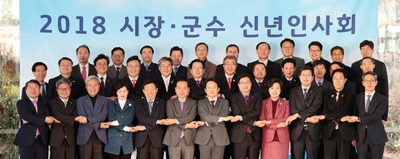 15일 굿모닝하우스에서 열린 2018 시장군수 신년인사회에서 남경필 경기도지사가 김윤식 시장군수협의회장을 비롯한 시장, 군수 및 부단체장들과 기념촬영을 하고 있다.(사진=경기도)