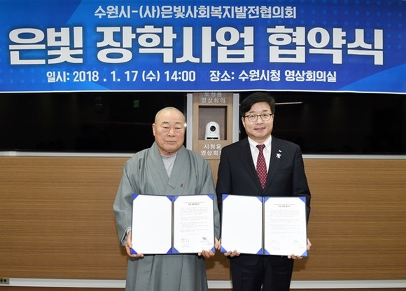 염태영 수원시장(오른쪽)과 이석희 (사)은빛사회복지발전협의회 이사장(무학사 혜성 큰스님)이 업무협약 후 기념촬영을 하고 있다.(사진=수원시)