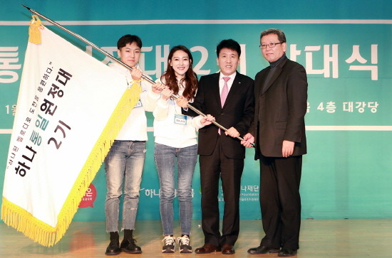 함영주 KEB하나은행장(사진 오른쪽에서 두 번째)과 고경빈 남북하나재단 이사장(사진 오른쪽 첫 번째)이 원정대원들과 함께 기념촬영을 하고 있다. (사진=KEB하나은행)
