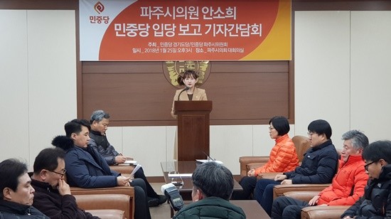 안소희 파주시의원이 민중당 입당 기자회견을 하고 있다(사진= 파주시)