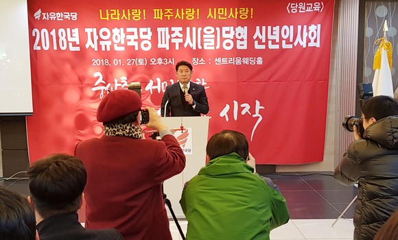 김동규 파주시(을) 당협위원장이 신년인사회에서 개회 인사말을 하고 있다(사진= 김진부 기자)