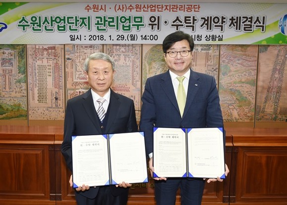 염태영 수원시장(오른쪽)과 이기현 수원산업단지관리공단 이사장이 위·수탁 계약 체결 후 기념촬영을 하고 있다.(사진=수원시)