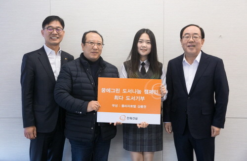 (오른쪽부터)최광호 한화건설 대표이사, 우수상 수상자 김수민 양, 대상 수상자 박경수 씨, 이윤식 한화건설 경영지원실장. (사진=한화건설)