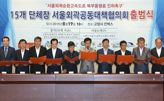 최성 고양시장이 15개 단체장들과 함께 '서울외곽공동대책협의회' 출범식에서 발표하고 있다(사진= 고양시)