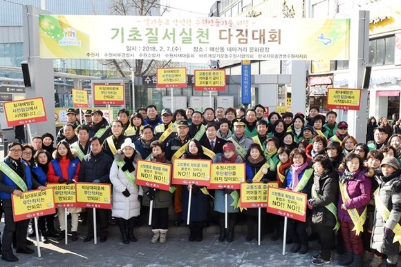 ‘기초질서 실천 다짐대회’에 참가한 염태영 수원시장(2번째 줄 가운데), 수원서부경찰서·수원소방서 관계자, 시민들(사진=수원시)