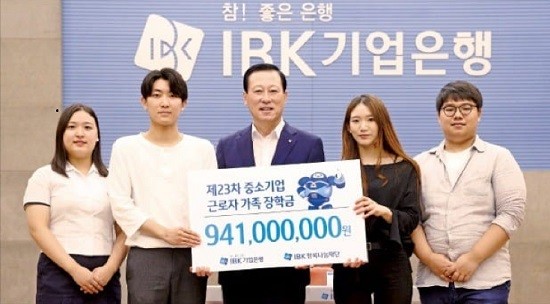 기업은행은 지금까지 중소기업 근로자 자녀 6301명에게 장학금 93억원을 지원했다.(사진=IBK기업은행)