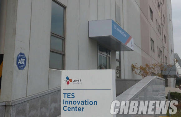TES이노베이션센터 전경. (사진=이성호 기자)