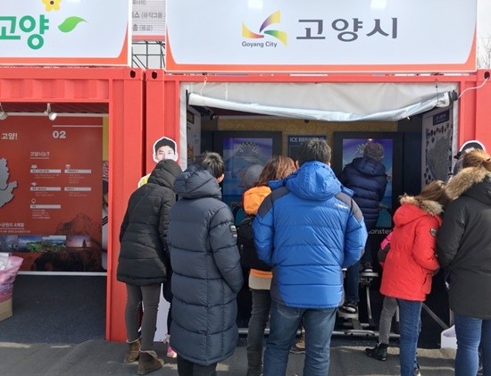 평창에 마련된 고양시 홍보부스의 체험 이벤트존이 인기다(사진= 고양시)