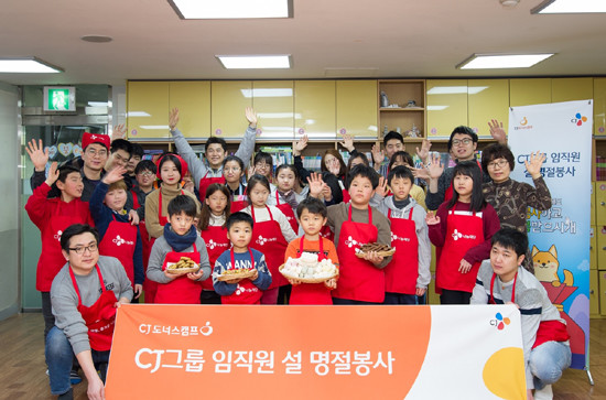 서울 서대문구 예꿈터지역아동센터를 찾은 CJ그룹 임직원들이 어린이들과 함께 명절음식을 만든 후 기념촬영을 하고 있다. (사진=CJ그룹)