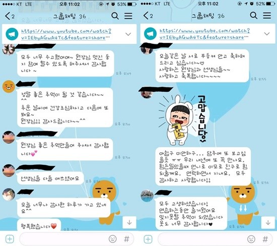 11월 10일 당시 공연에 참여한 교사들이 단톡방에서 즐거움을 공유하고 있다(사진=고양시국공립어린이집연합회)
