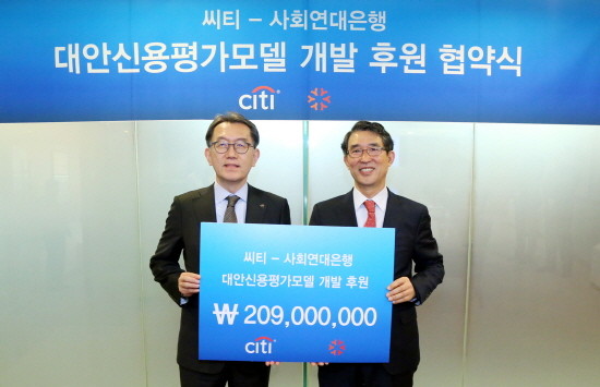 박진회 한국씨티은행장(좌)이 김용덕 사회연대은행 대표(우)에게 씨티재단 후원금을 전달하고 있다. (사진=한국씨티은행)