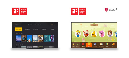 iF 로고가 적용된 U+tv와 U+tv 아이들나라 통합 이미지 (LG유플러스 제공)