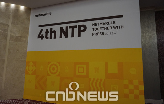 넷마블은 최근 열린 제4회 NTP에서 기존 모바일 중심 전략과 차별되는 새로운 비전을 제시했다. (사진=손강훈 기자)