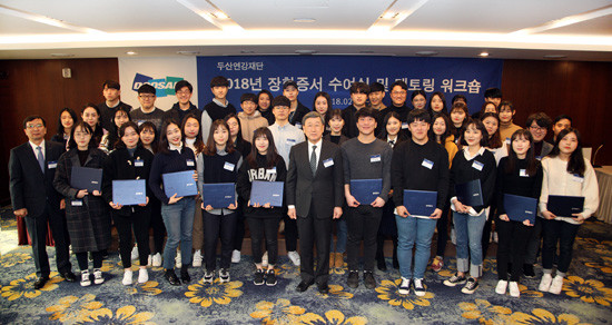 '2018년 두산연강재단 장학증서 수여식'에서 박용현 두산연강재단 이사장(앞줄 왼쪽에서 여섯번째)이 학생들에게 장학증서를 전달한 뒤 기념촬영을 하고 있다. (사진=두산)