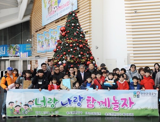 인천관광공사, 시각장애 어린이 송도컨벤시아 초청 행사(사진= 인천관광공사)