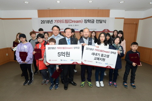 (맨 앞줄 왼쪽 두 번째부터)한국사회복지협의회 서상목 회장, 기아차 노동조합 강상호 지부장, (두 번째 줄 왼쪽에서 세 번째)기아차 노무지원사업부장 송교만 전무가 행사 참가자들과 단체사진을 찍는 모습. (사진=기아자동차)