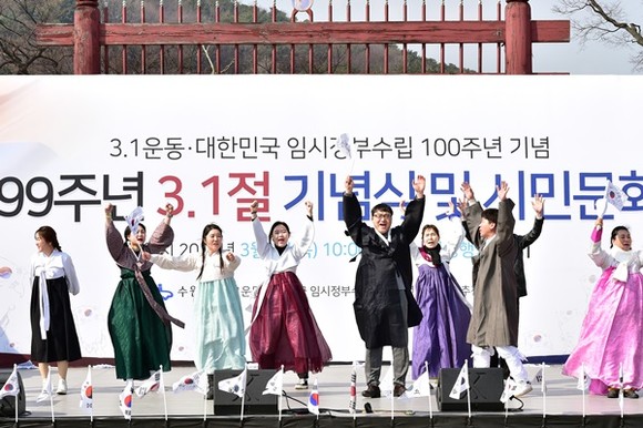 ‘제99주년 3.1절 기념식 및 시민문화제’ 중 진행된 공연 모습(사진=수원시)