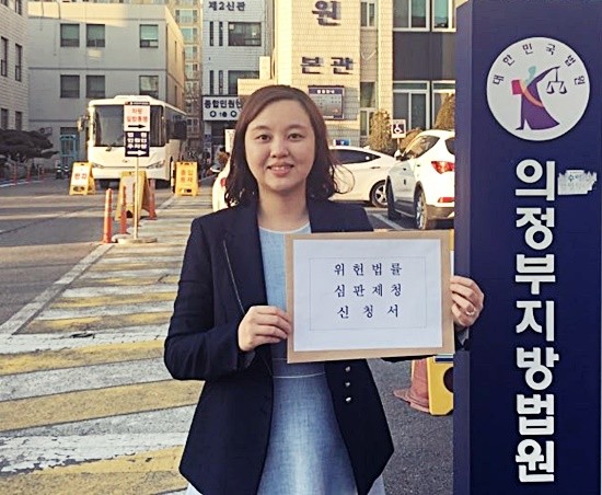 더불어민주당 구진영 의정부시장 예비후보가 공직선거법 251조가 위헌이라며 위헌법률심판제청을 신청하고 기념촬영하고 있다(사진= 구진영 사무실)