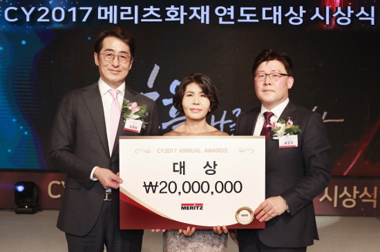 9일 하얏트호텔에서 열린 메리츠화재 CY2017 연도대상식에서 (왼쪽부터)메리츠화재 김용범 부회장, 한은영 FP, 황정국 개인영업총괄이 기념촬영을 하고 있다. (사진=메리츠화재)