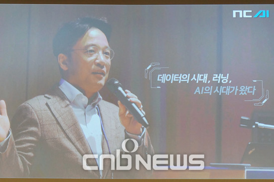 이날 행사에서는 지난달 22~23일 열린 ‘NCSOFT AI DAY 2018’에서 직원들에게 AI의 중요성을 강조하고 있는 김택진 엔씨소프트 글로벌 CEO의 모습이 영상으로 공개됐다. (사진=손강훈 기자)