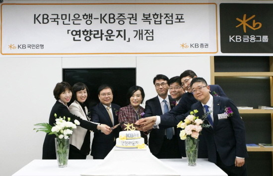 지난 19일 진행된 KB국민은행·KB증권 복합점포 개점행사에서 박정림 KB금융그룹 WM총괄 부사장(왼쪽 네번째), 이승재 KB국민은행 광주·전남지역영업그룹 대표(왼쪽 세번째), 이홍구 KB증권 PB고객본부장(오른쪽 네번째) 및 임직원들이 축하 케이크를 자르고 있다. (사진=KB금융)