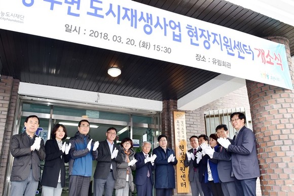 염태영 수원시장(현판 왼쪽)과 시 관계자들이 ‘경기도형 도시재생 현장지원센터’ 현판식에서 기념 촬영을 하고 있다.(사진=수원시)
