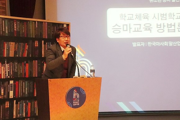 한국마사회 말산업연구소 서명천 박사(사진=한국마사회)