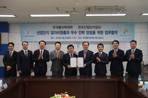 (왼쪽부터)이기선 폴리텍 CEO지원팀장, 손형도 산학사업팀장, 도재윤 교육훈련국장, 김봉준 기획국장, 이석행 이사장, 황규연 산단공 이사장, 이현수 기업지원본부장, 최종태 인천지역본부장, 황상현 일자리창출팀장. (사진=한국산업단지공단)