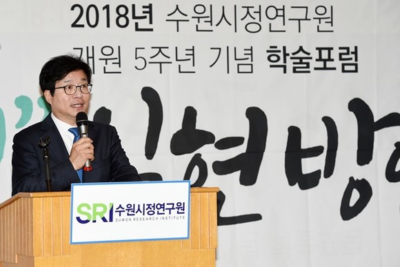 염태영 수원시장이 수원시정연구원 개원 5주년 기념 학술포럼에서 인사말을 하고 있다.