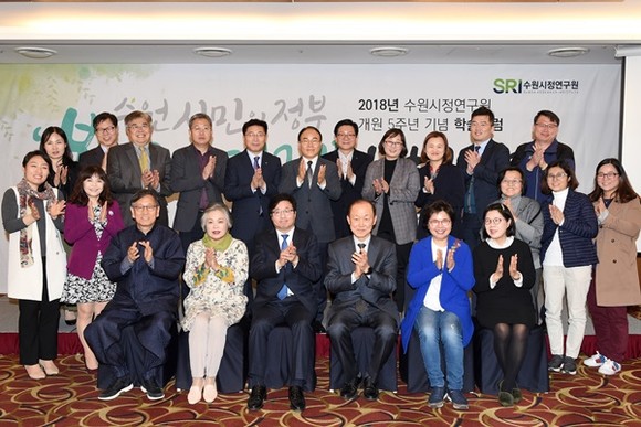 염태영 수원시장(앞줄 왼쪽 3번째)과 이재은 수원시정연구원장(염 시장 오른쪽), 포럼 참석자들이 기념촬영을 하고 있다.(사진=수원시)
