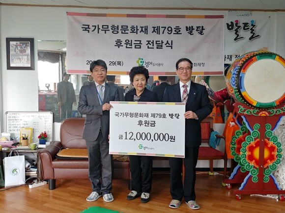 왼쪽부터 이길백 문화재청 무형문화재과 과장, 박정임 보유자, 김용학 경기도시공사 사장(사진=경기도시공사)