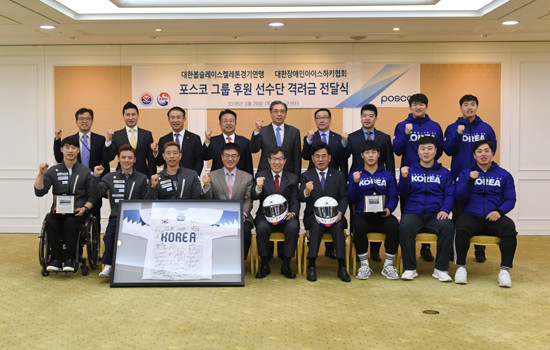 권오준 포스코 회장(앞줄 가운데)과 평창 동계올림픽 스켈레톤 및 봅슬레이 선수단, 패럴림픽 장애인 아이스하키 선수단이 기념촬영을 하고 있다. (사진=포스코)