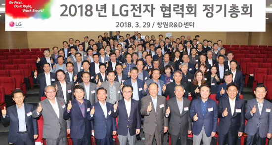 29일 창원R&D센터에서 열린 ‘2018년 LG전자 협력회 워크숍’에서 LG전자 경영진과 협력사 대표들이 기념촬영을 하고 있다. (사진=LG전자 제공)